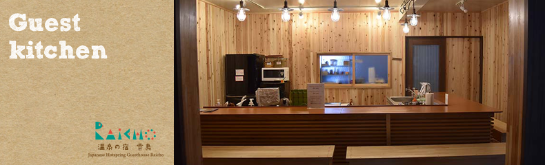 guestkitchen_bigtitle